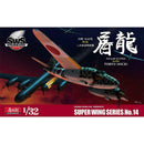 Zoukei Mura SWS 3214 1/32 Kawasaki Ki-45 Kai "Ko / Hei Toryu" (NICK)