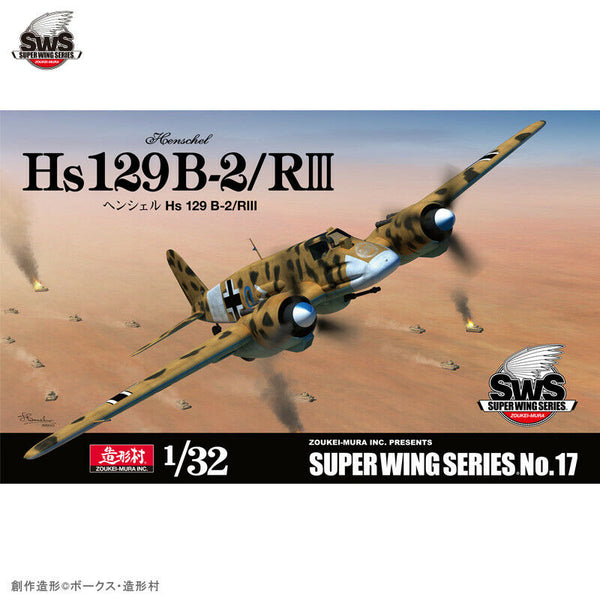 Zoukei Mura SWS 17 1/32 Henschel HS 129 B-2/RIII