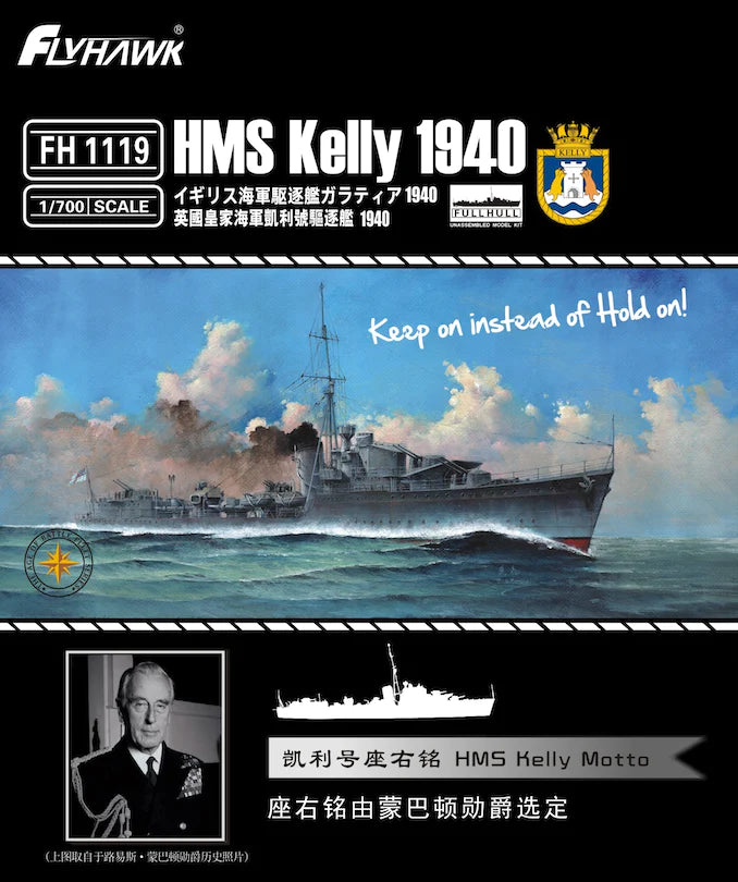 FlyHawk 1119 1/700 HMS Kelly 1940