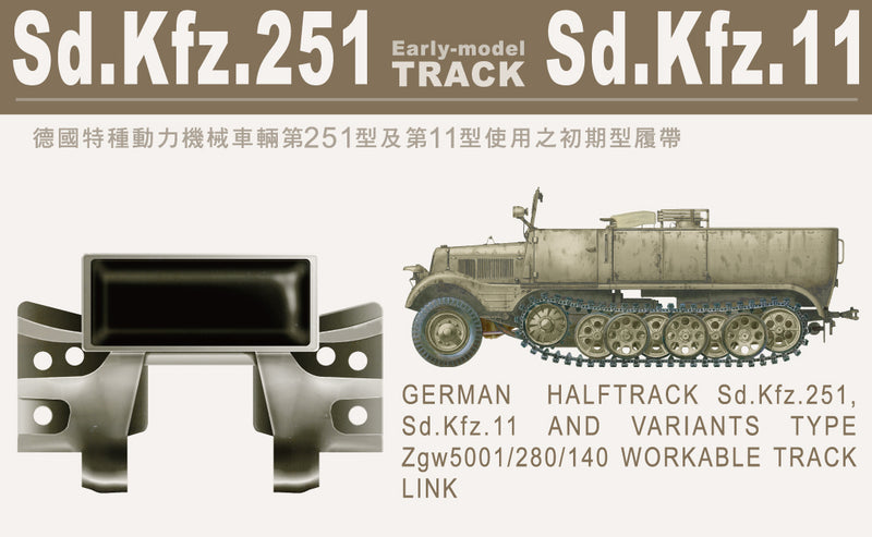AFV Club 35044 1/35 German Sd.Kfz. 11/251 Track (Workable)