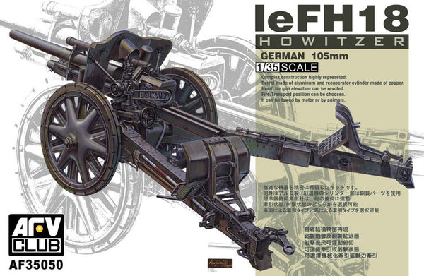 AFV Club 35050 1/35 German le FH18 10.5cm Howitzer