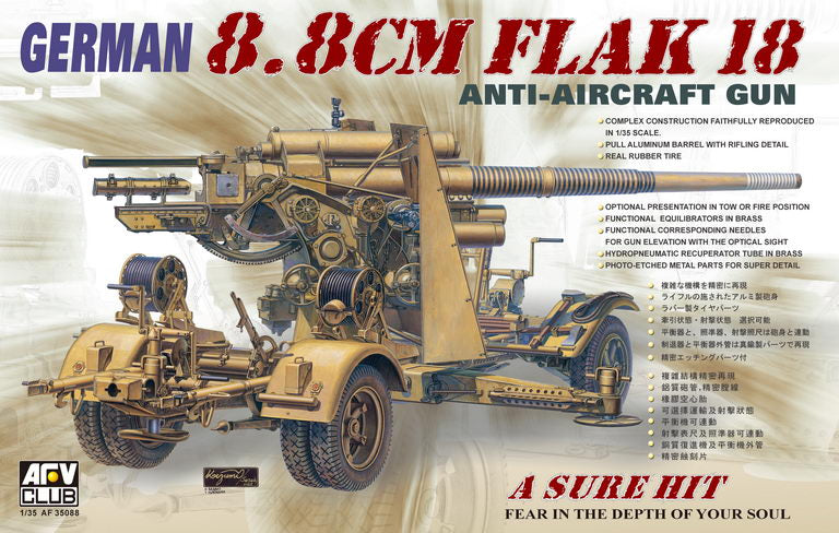 AFV Club 35088 1/35 8.8cm Flak-18 Anti-Aircraft Gun