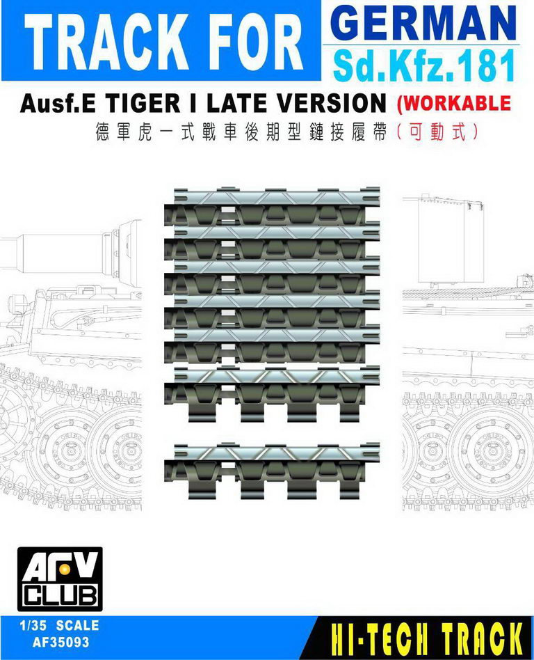 AFV Club 35093 1/35 Tracks for German Tiger I Late Version (Workable)