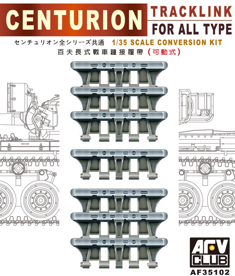 AFV Club 35102 1/35 Track for Centurion (Workable)