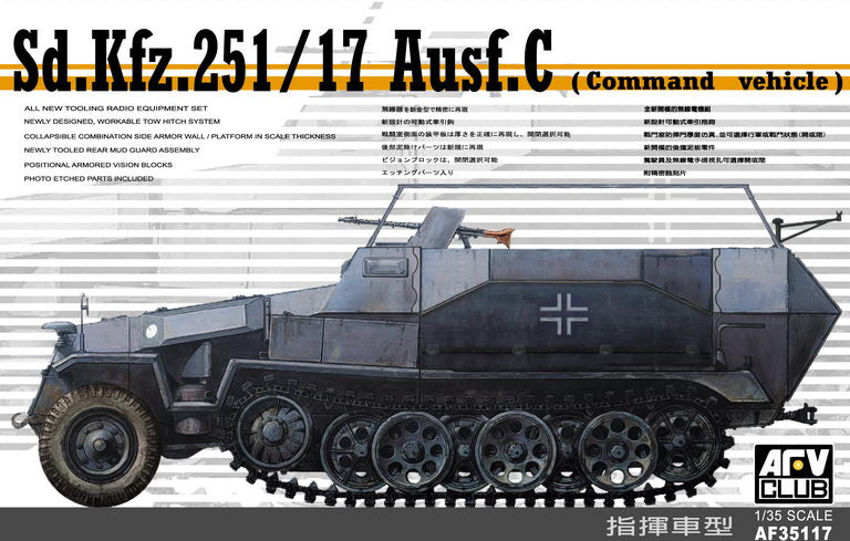 AFV Club 35117 1/35 Sd.Kfz.251/17 Ausf.C (Command Vehicle)