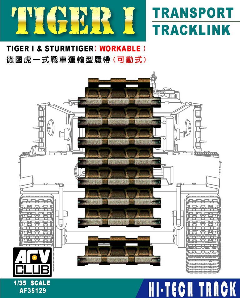 AFV Club 35129 1/35 TRANSPORT TYPE TRACK LINK FOR TIGER I (WORKABLE)