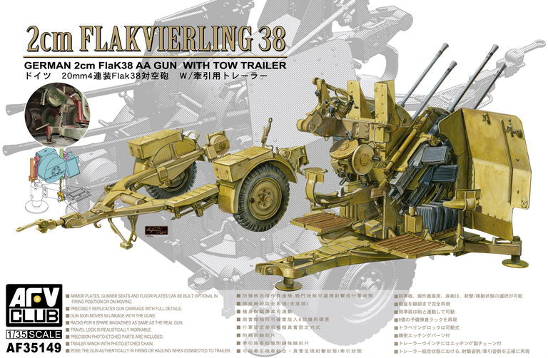 Afv 35149 AFV Club 35149 1/35 2cm Flakvierling 38 Anti-Aircraft Gun