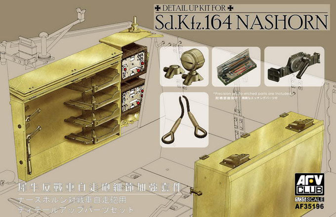 AFV Club 35196 1/35 Detail up Kit for  Sd.Kfz.164 Nashorn