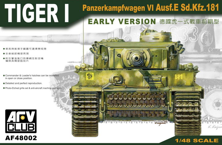 AFV Club 48002 1/48 Tiger I Early Version