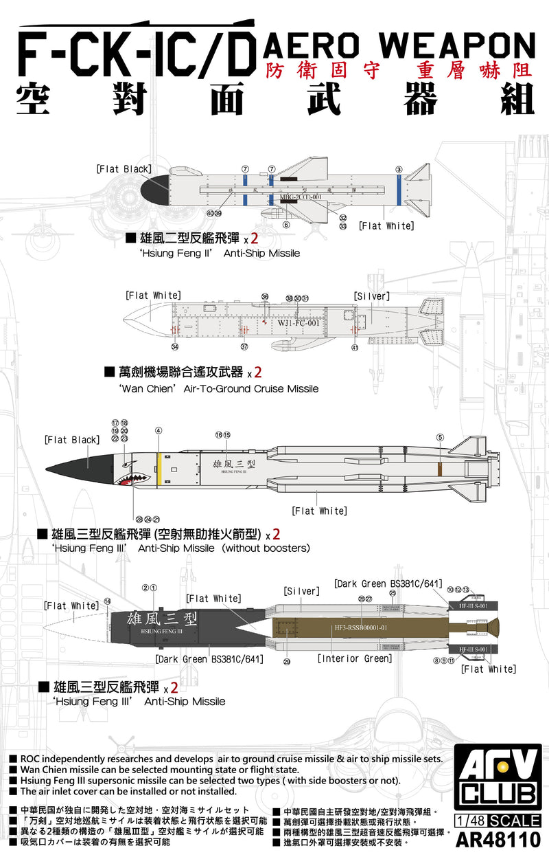 AFV Club 48110 1/48 F-CK-1C/D AERO WEAPON SET