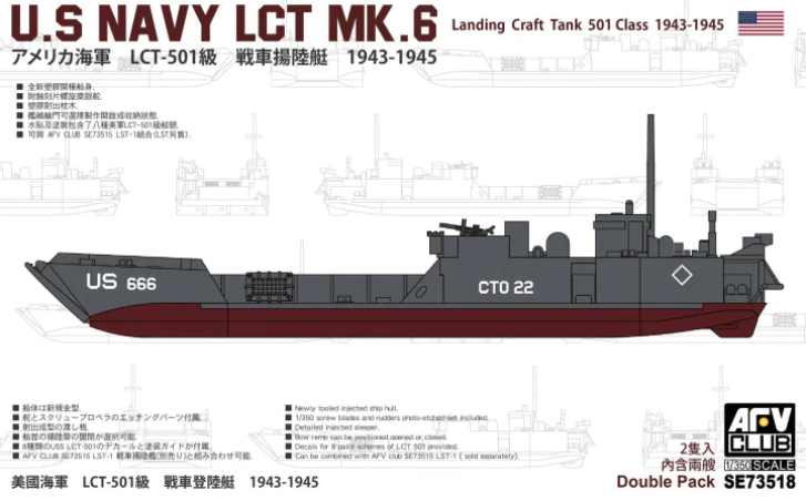 AFV Club SE73518 1/350 US Navy LCT-50 1st Class Mk.6-2 Tank Landing Craft