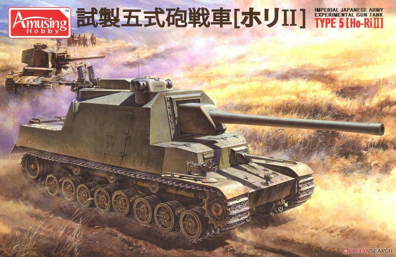 Amusing Hobby 35A031 1/35 IJA Experimental Gun Tank Type 5 (Ho-RiII)