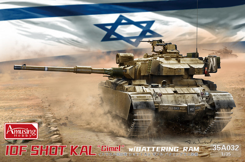 Amusing Hobby 35A032 1/35 IDF Shot KAL "Gimel" w/ Battering Ram