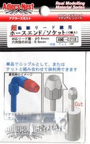 Adlers Nest 0218 1/35 Hose End Socket for Super Ultrafine 0.4mm Lead Wire