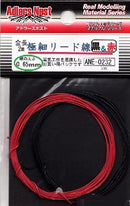 Adlers Nest 0232 1/35  Super Ultrafine 0.65mm Lead Wire 0.65mm, 2m Long