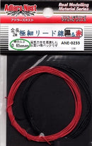 Adlers Nest 0233 1/35 Super Ultrafine 0.4mm Lead Wire 0.65mm, 2m Long