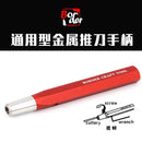 Border Model BD0033-B Metal Tool Handle Blue (Adaptation BD0007)