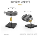 Border Model BD0099 All-Metal Universal Vise - Available in Blue, Red or Grey