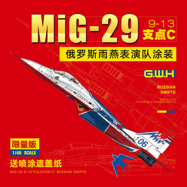 Great Wall Hobby S4814 1/48 MIG-29 9-13 "Fulcrum C" Russian Swifts