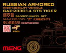 STS TIGER SAGGED WHEEL SET (Russian Gaz-233014)